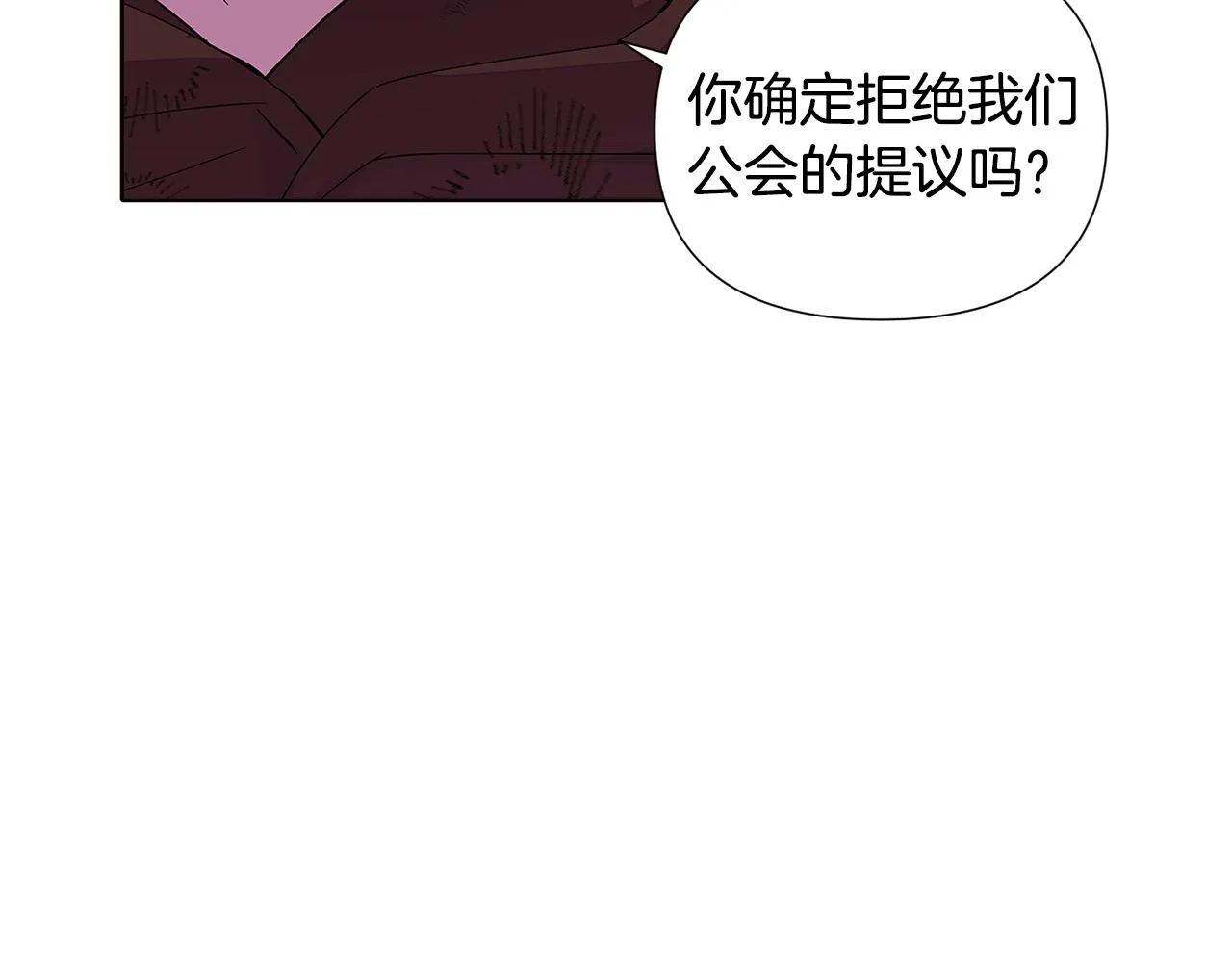 第83话 联手 第107页