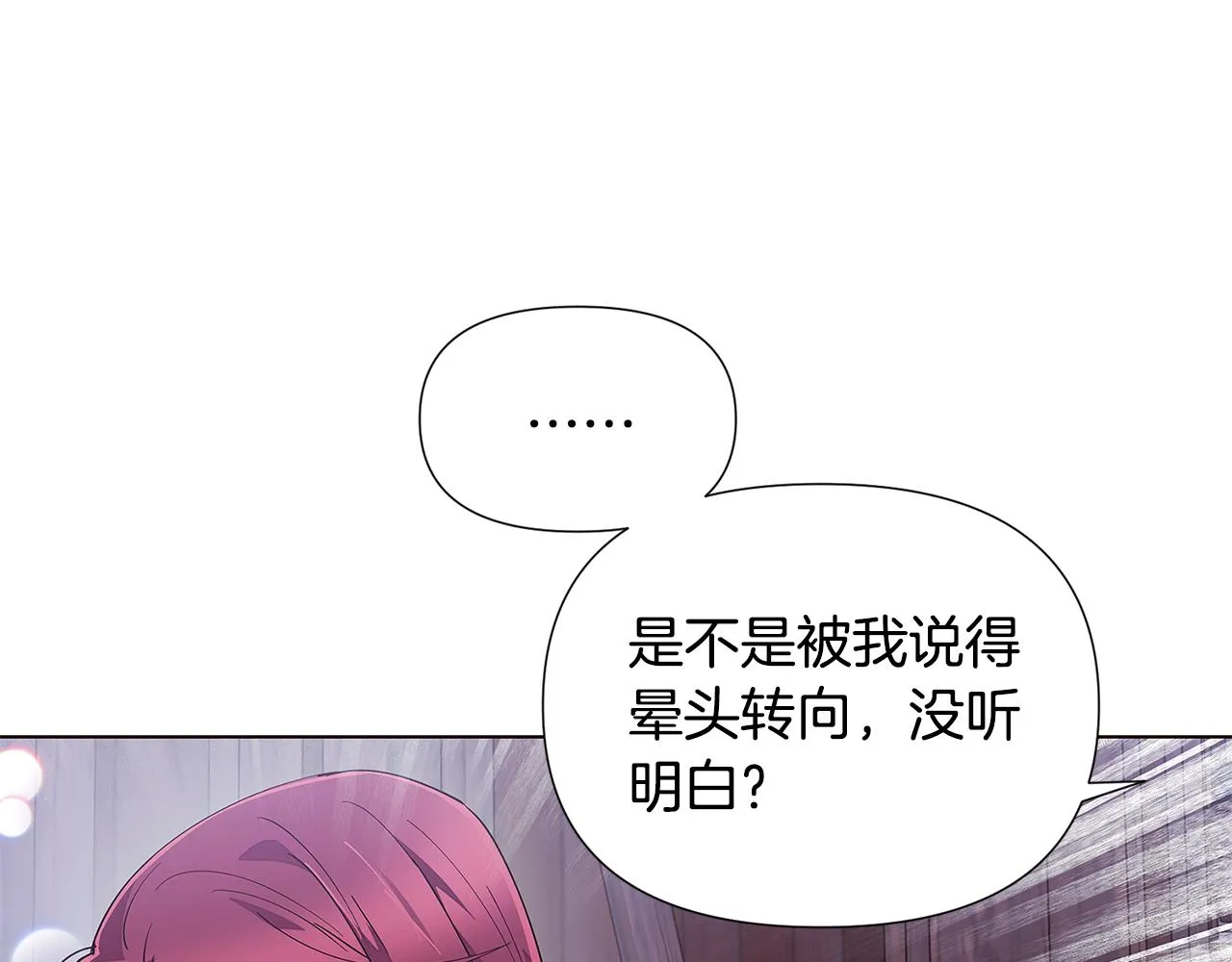 第83话 联手 第108页
