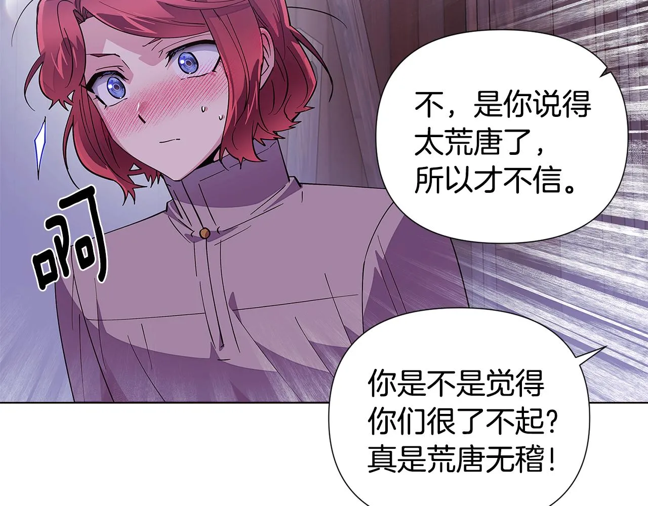 第83话 联手 第109页