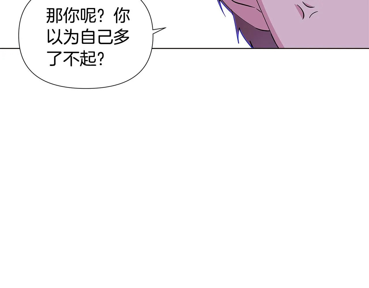 第83话 联手 第112页