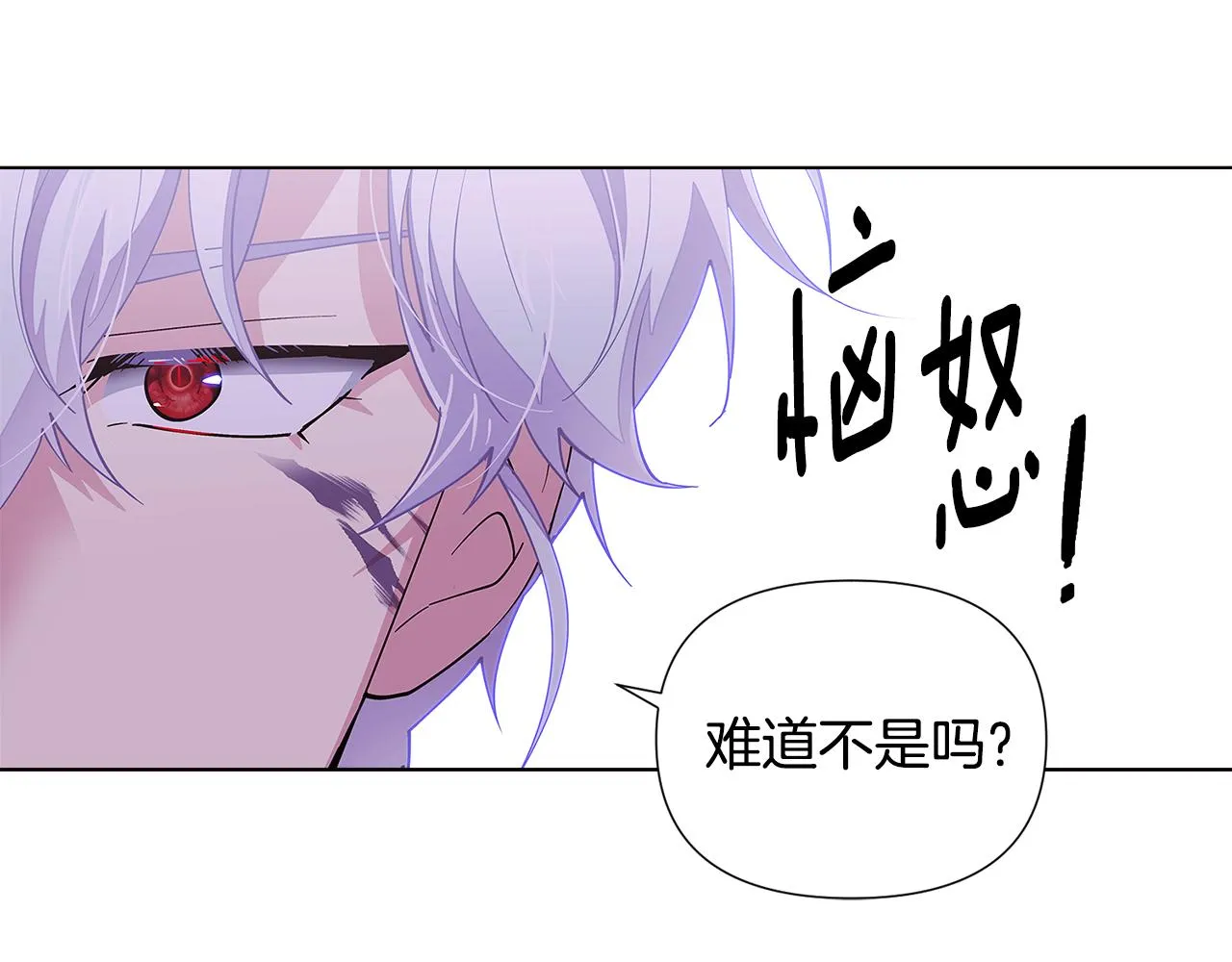 第83话 联手 第113页