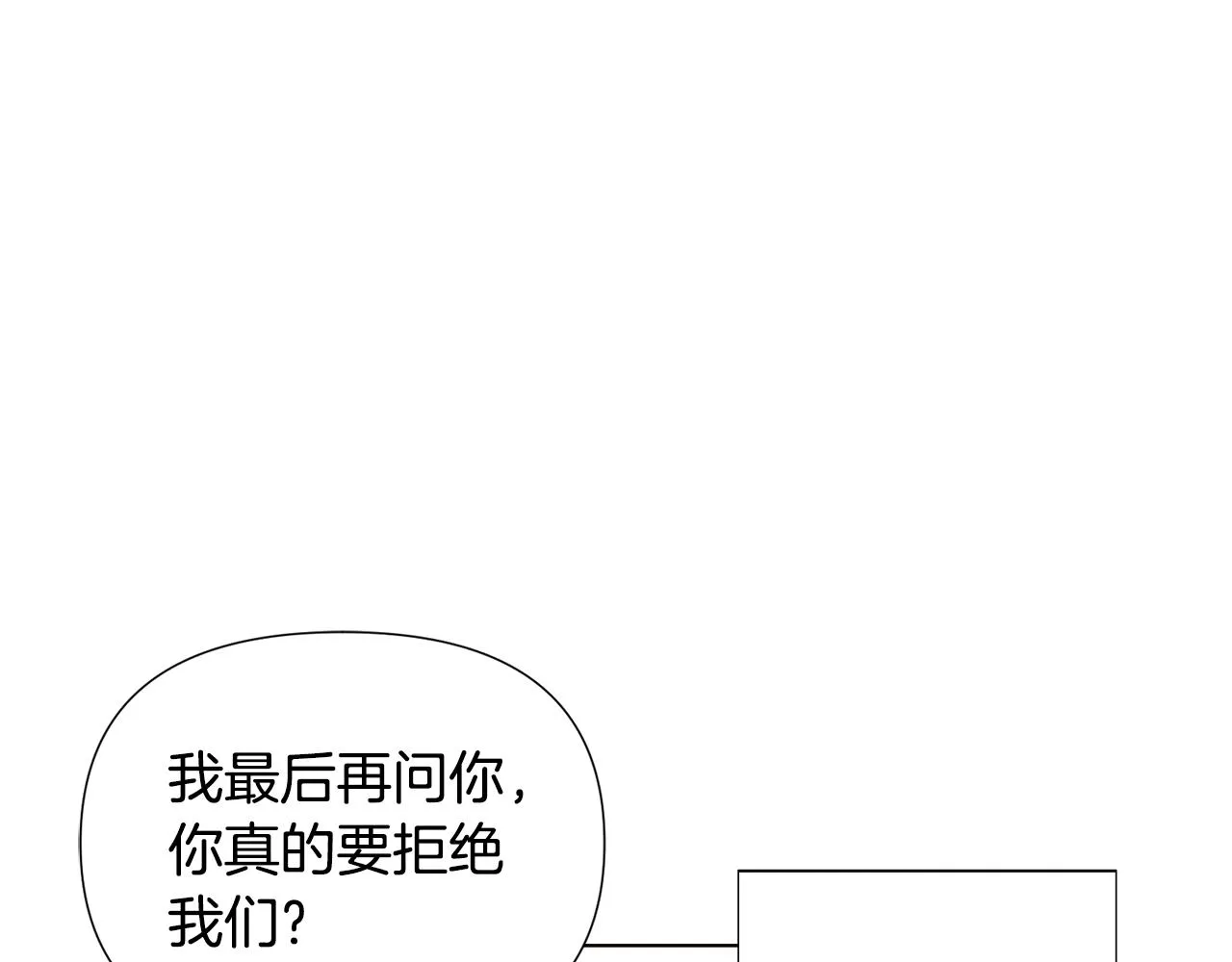 第83话 联手 第115页