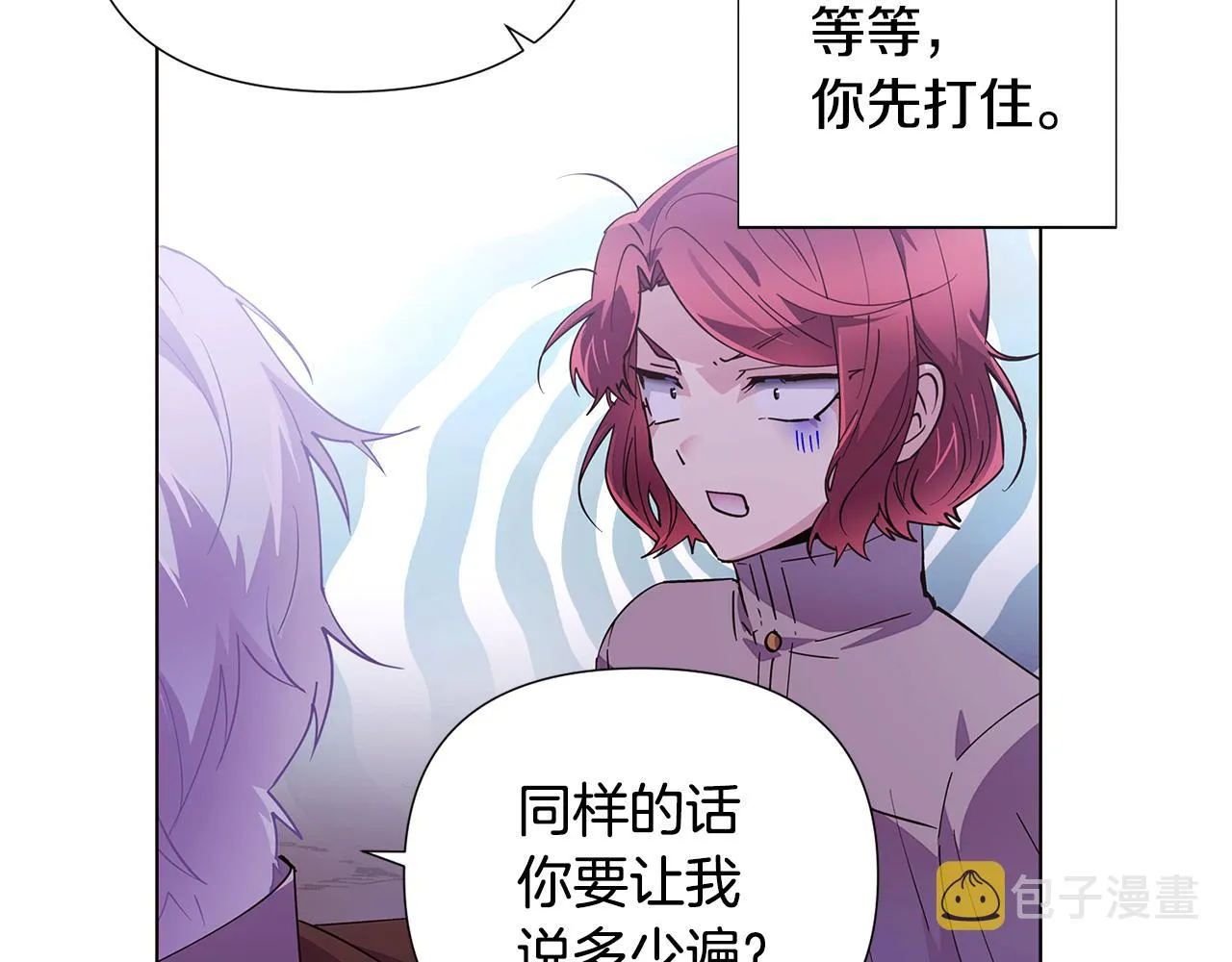 第83话 联手 第116页