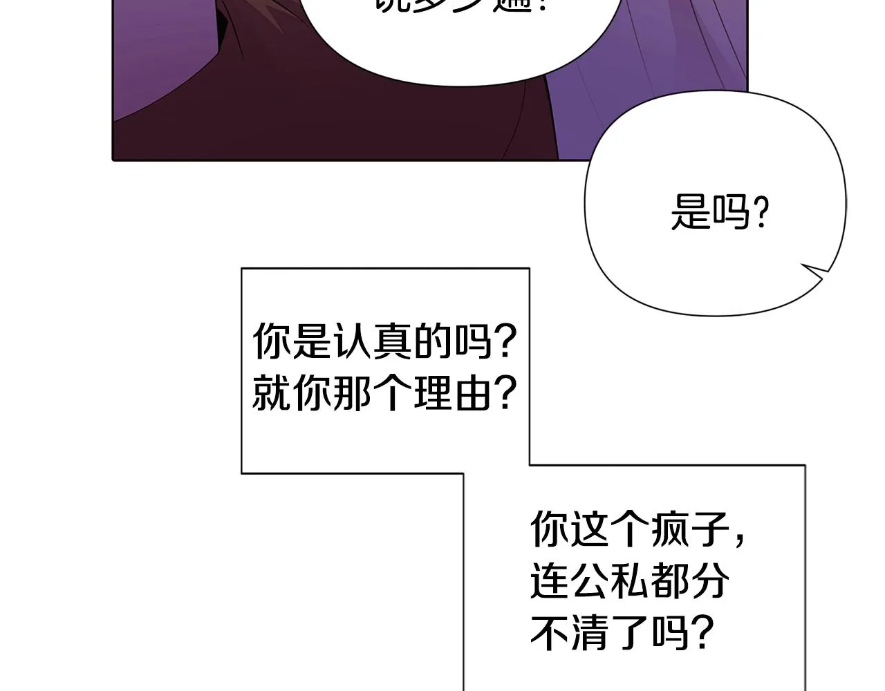 第83话 联手 第117页