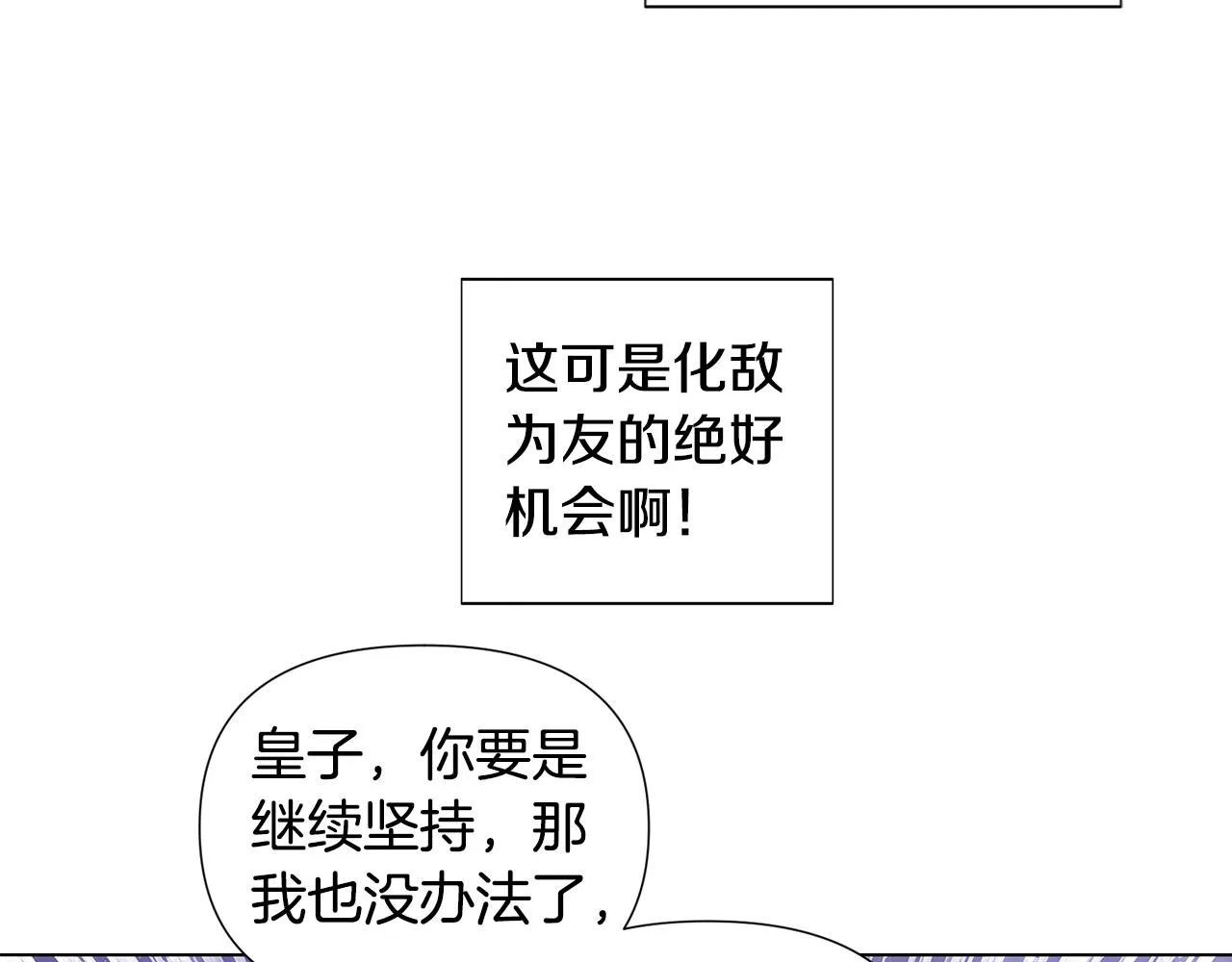 第83话 联手 第118页