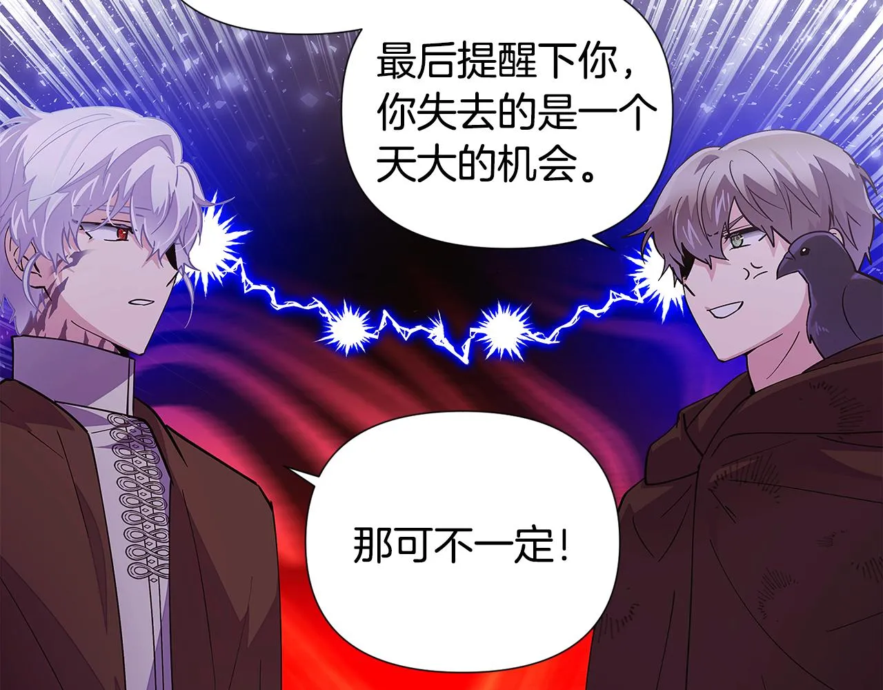 第83话 联手 第119页