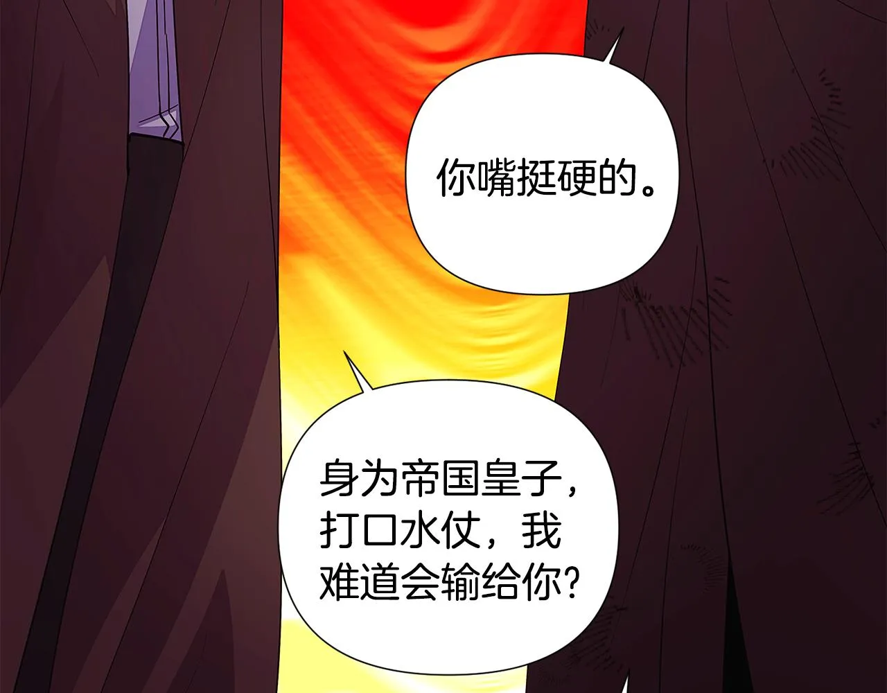第83话 联手 第120页