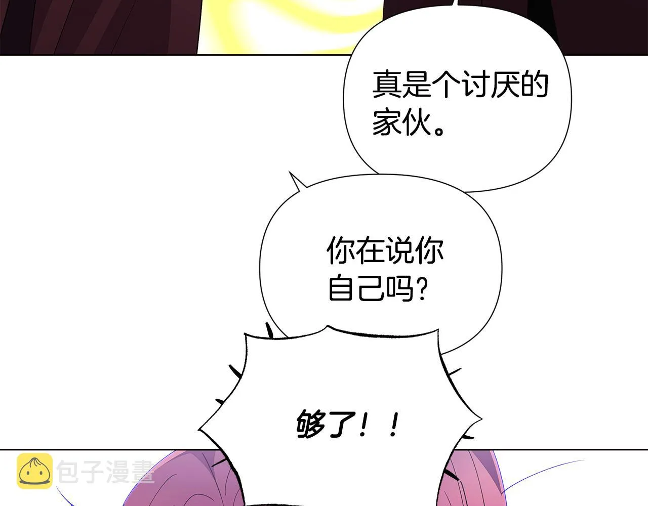 第83话 联手 第121页