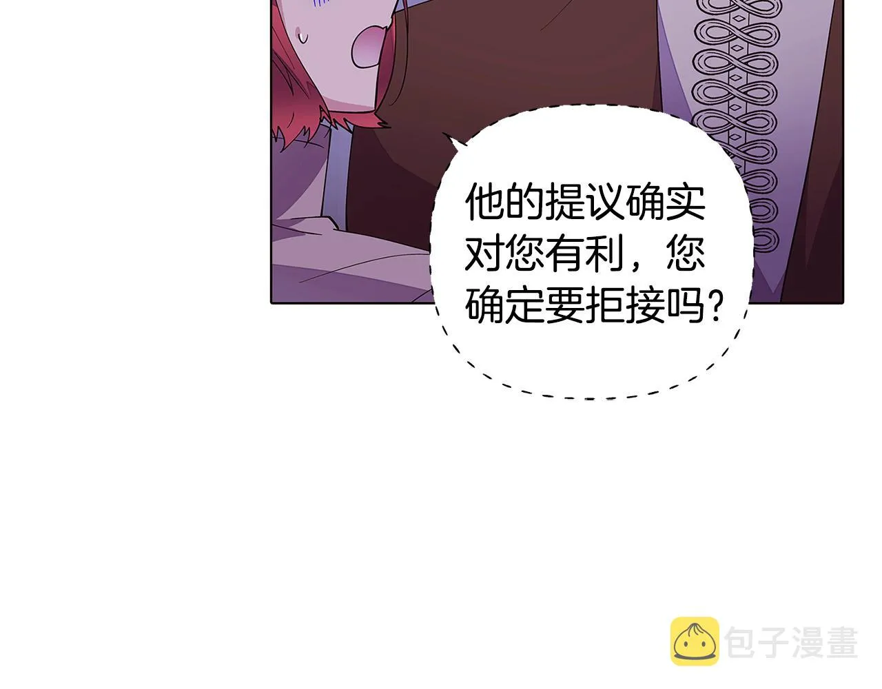 第83话 联手 第125页