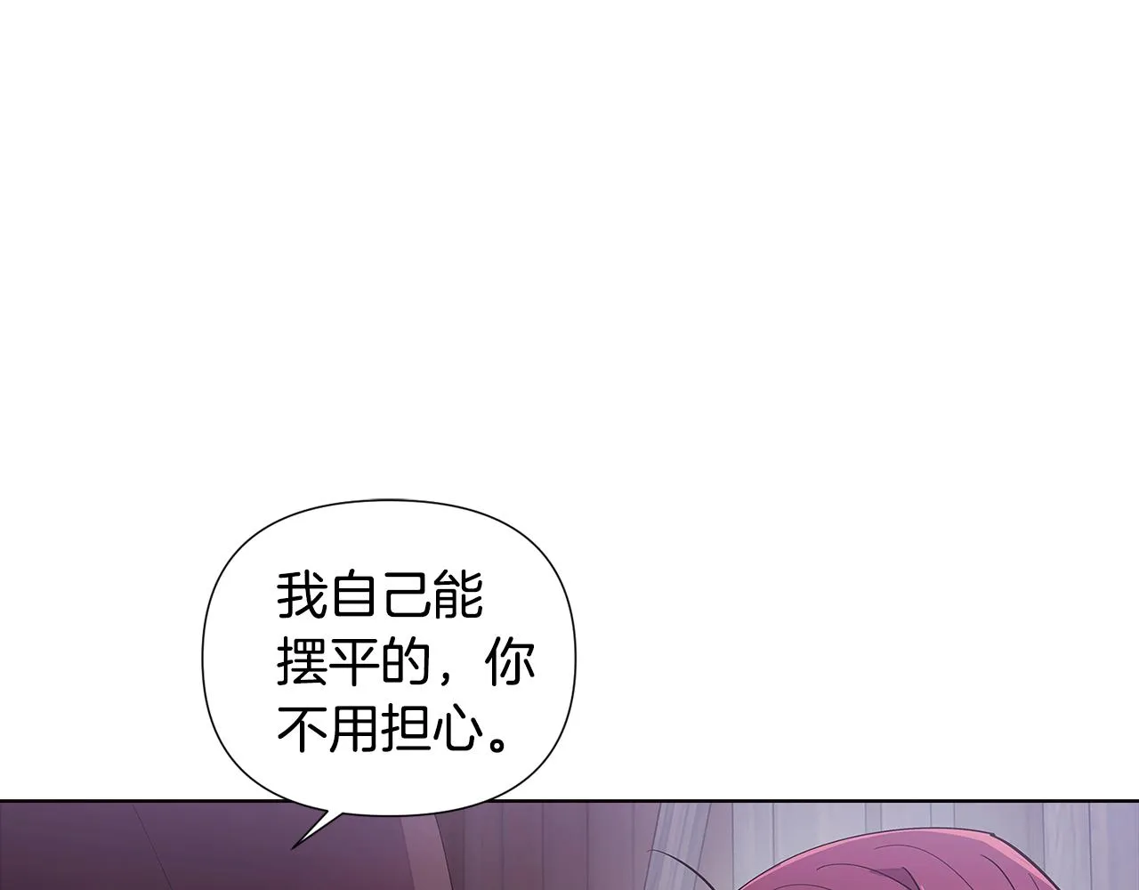 第83话 联手 第127页