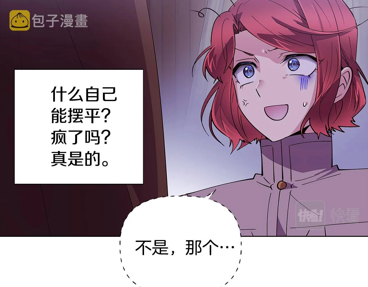 第83话 联手 第128页