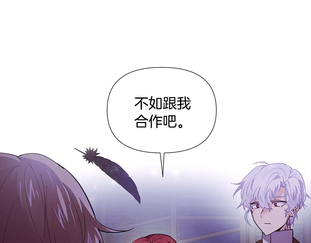 第83话 联手 第132页