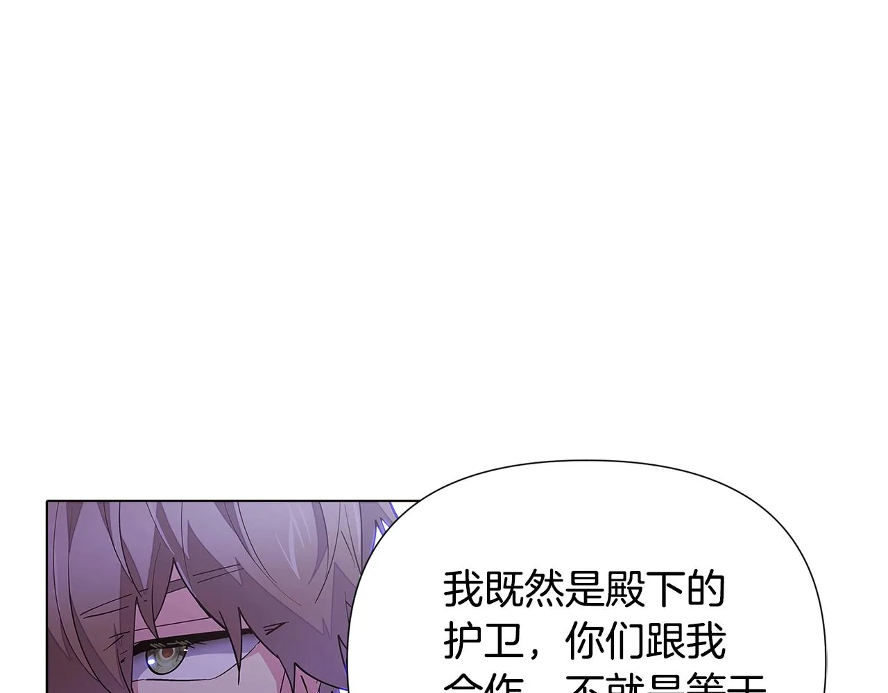 第83话 联手 第135页