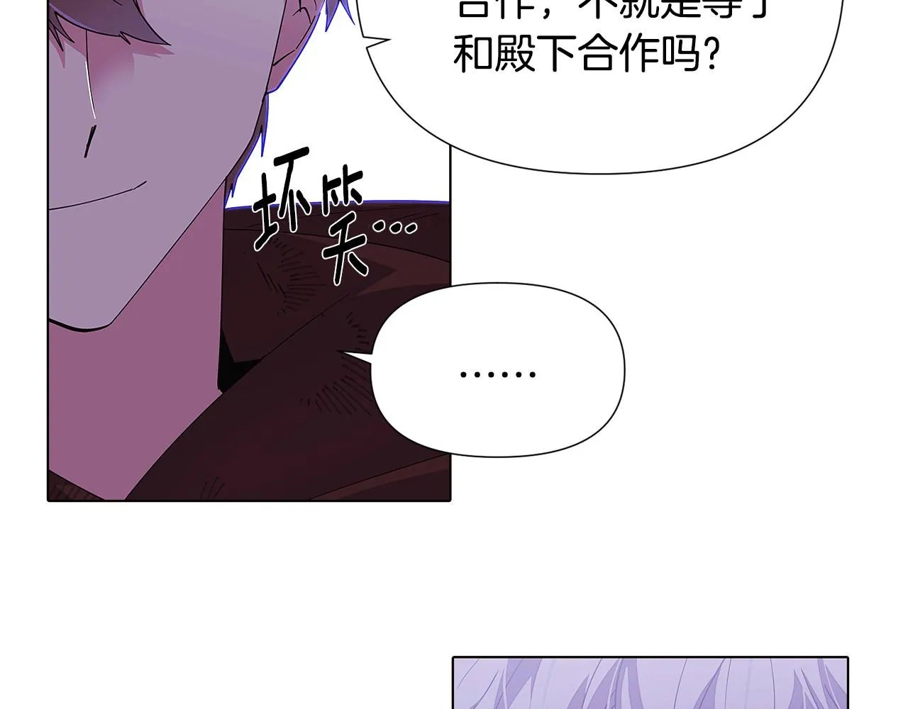 第83话 联手 第136页