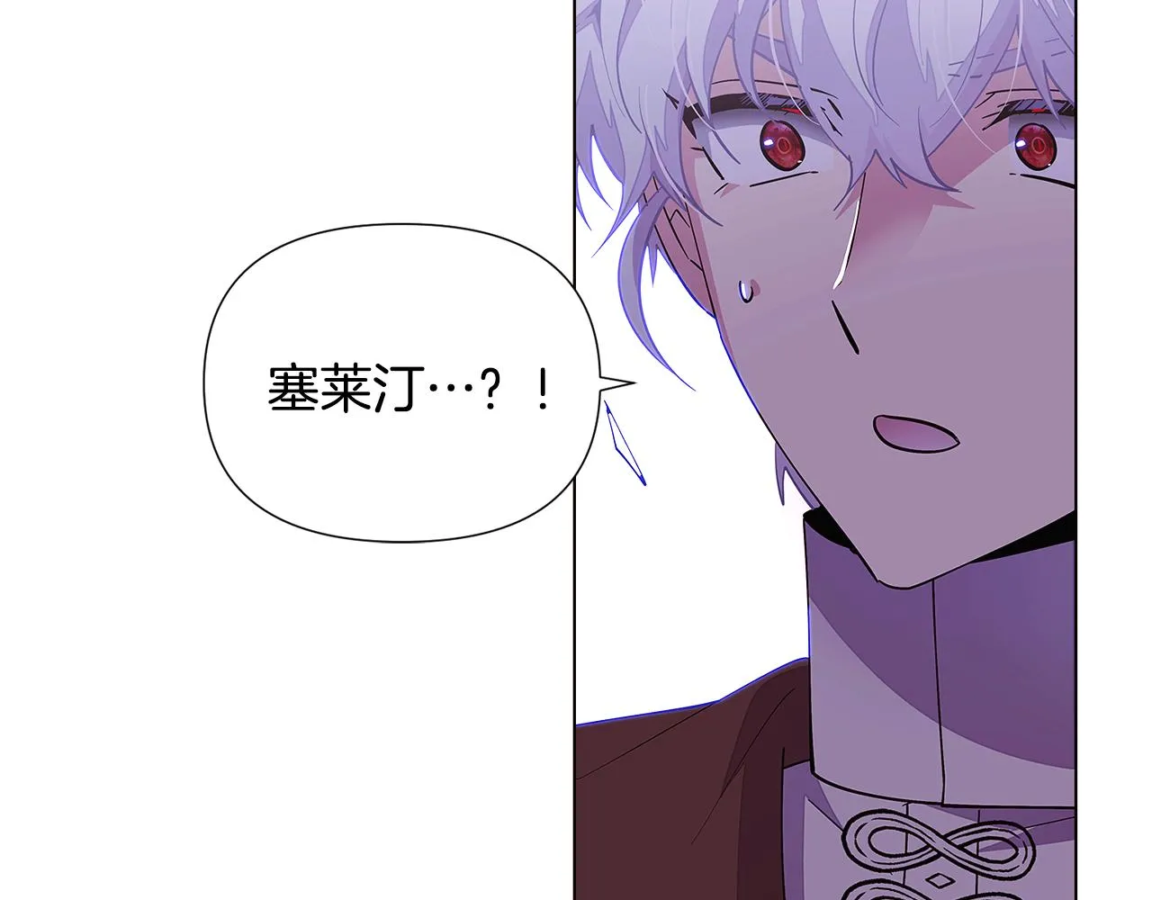 第83话 联手 第137页