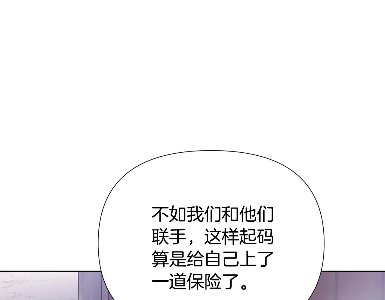 第83话 联手 第139页