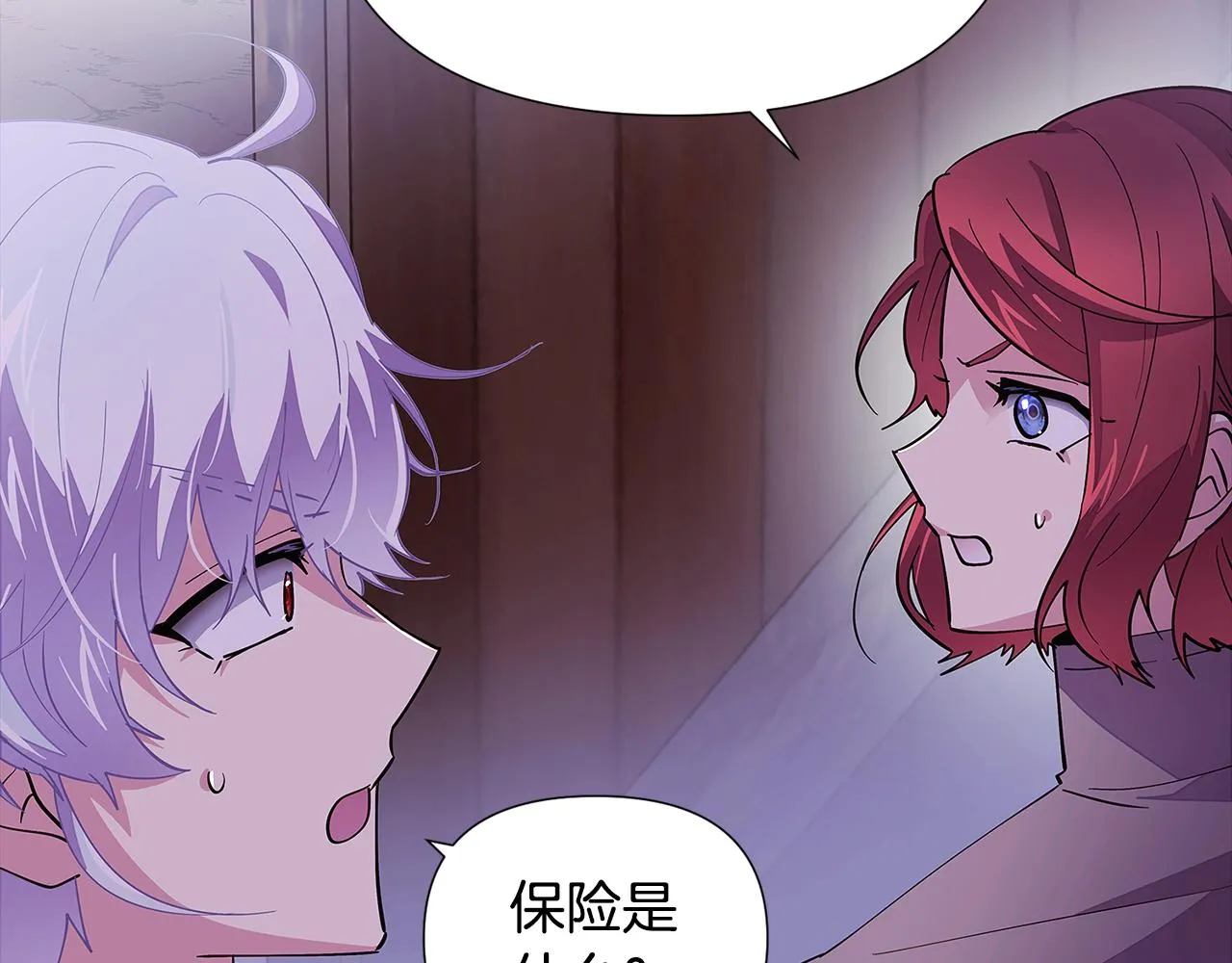 第83话 联手 第140页