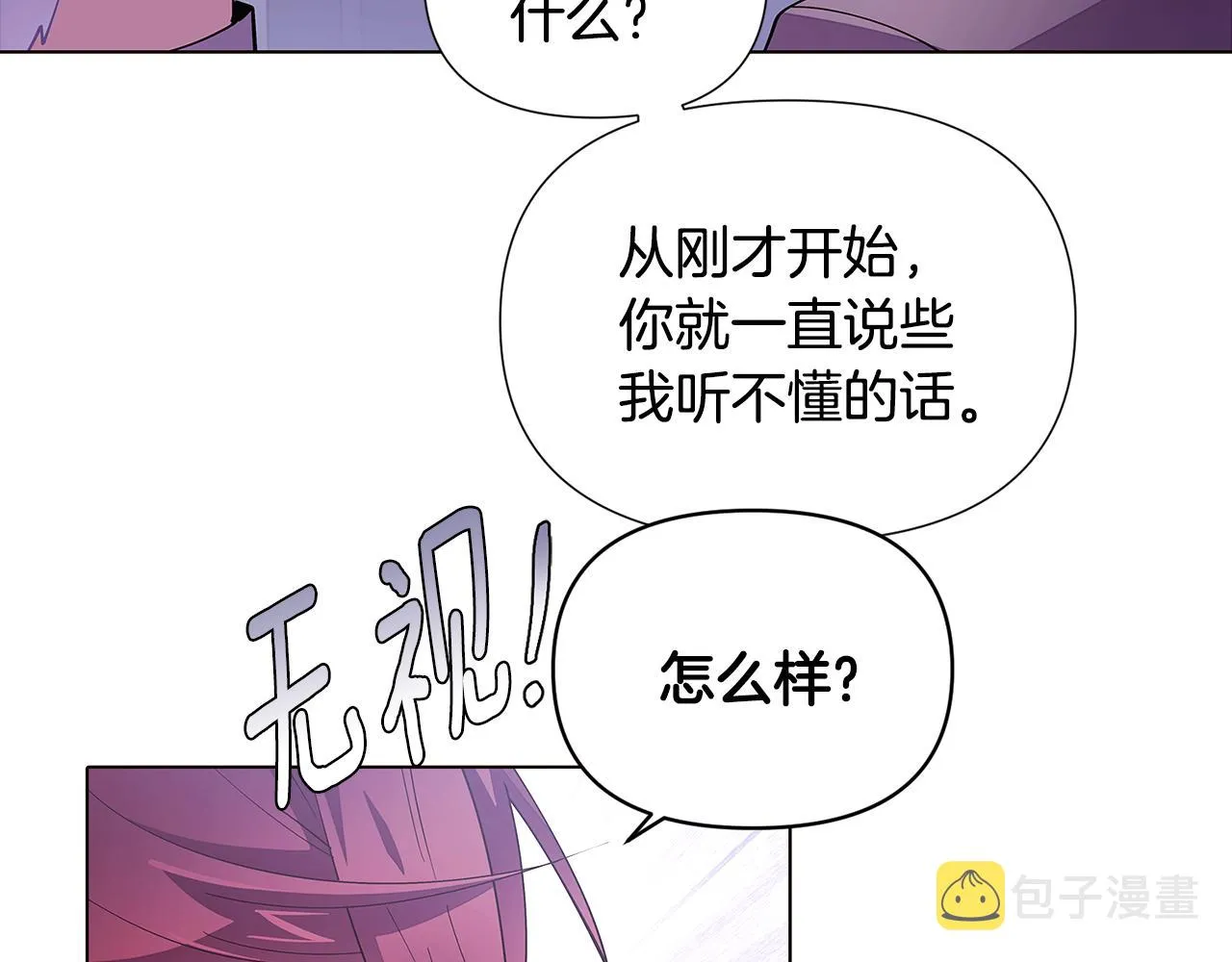 第83话 联手 第141页