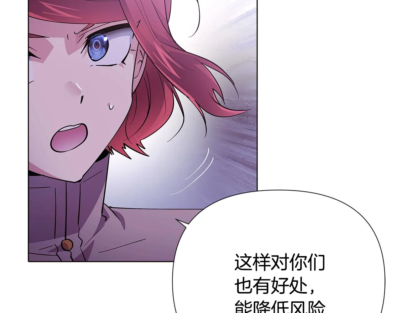 第83话 联手 第142页