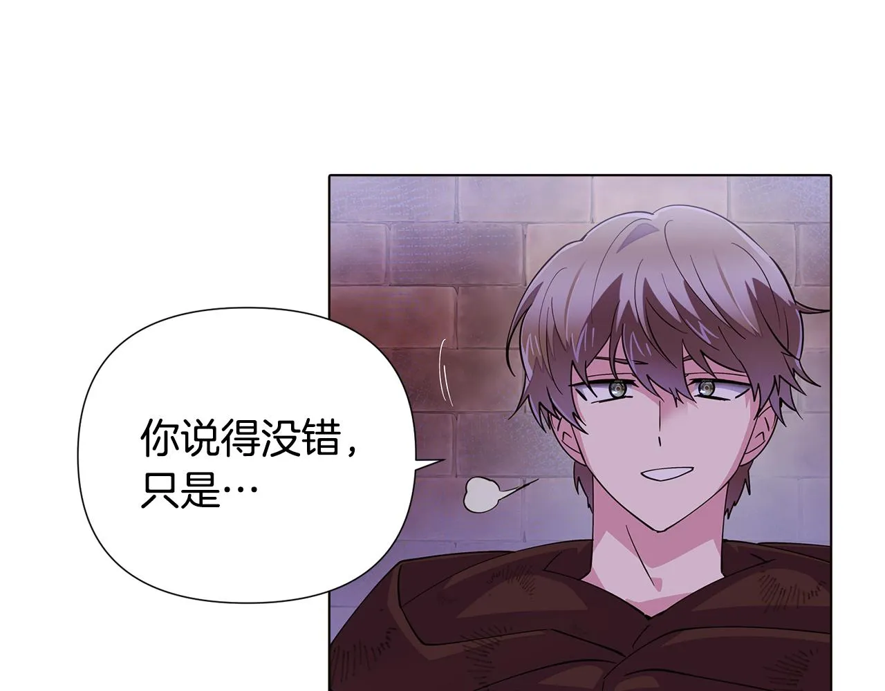 第83话 联手 第144页