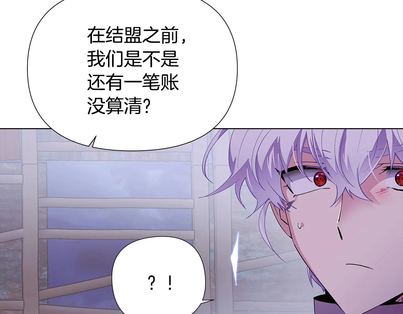 第83话 联手 第146页