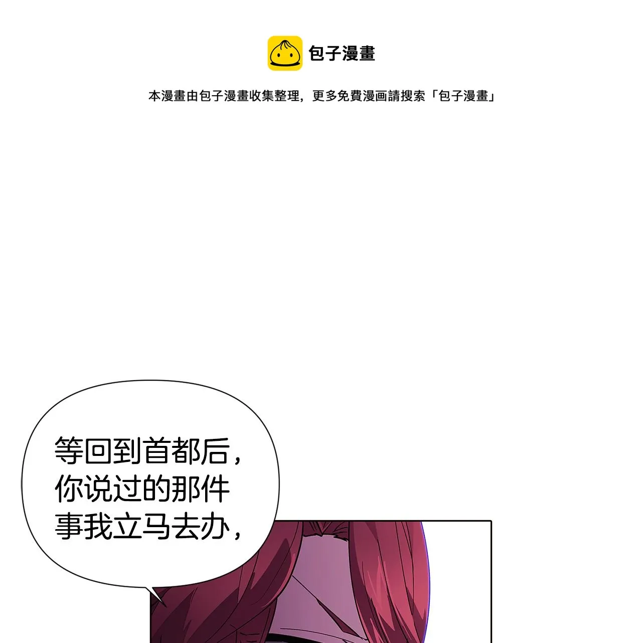 第83话 联手 第148页