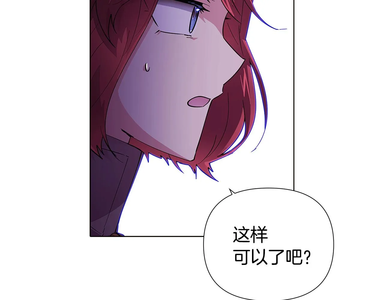 第83话 联手 第149页