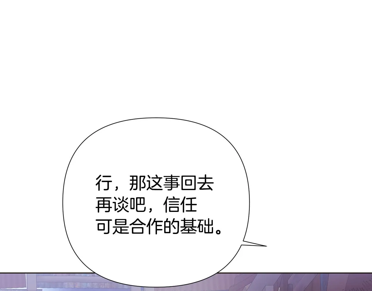 第83话 联手 第153页