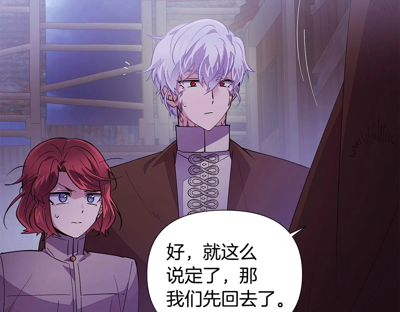 第83话 联手 第154页