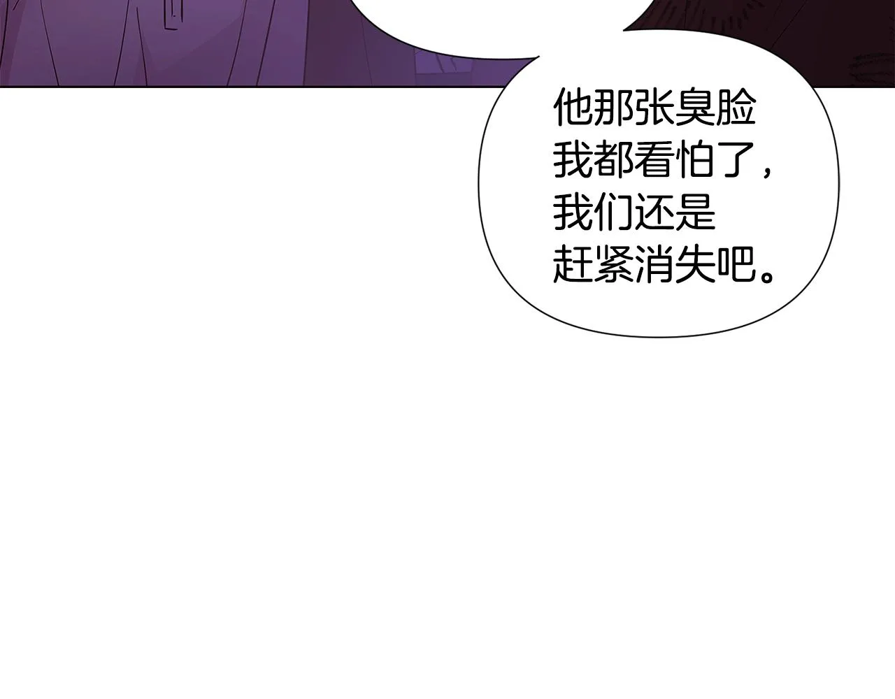第83话 联手 第155页