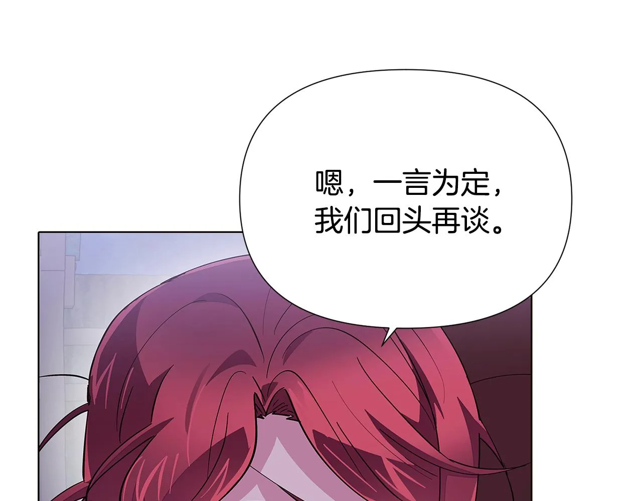 第83话 联手 第156页