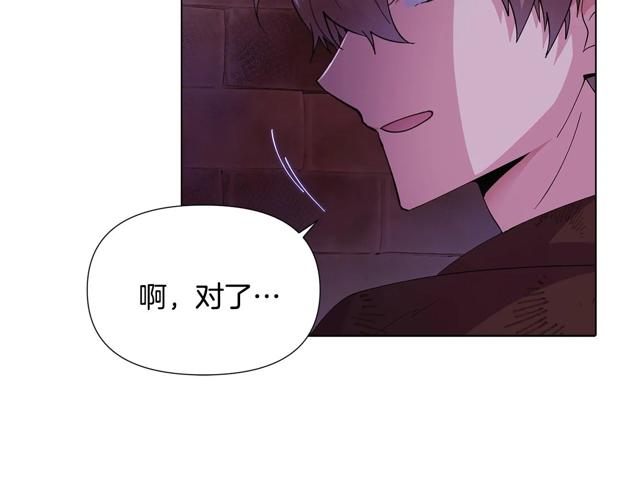 第83话 联手 第160页