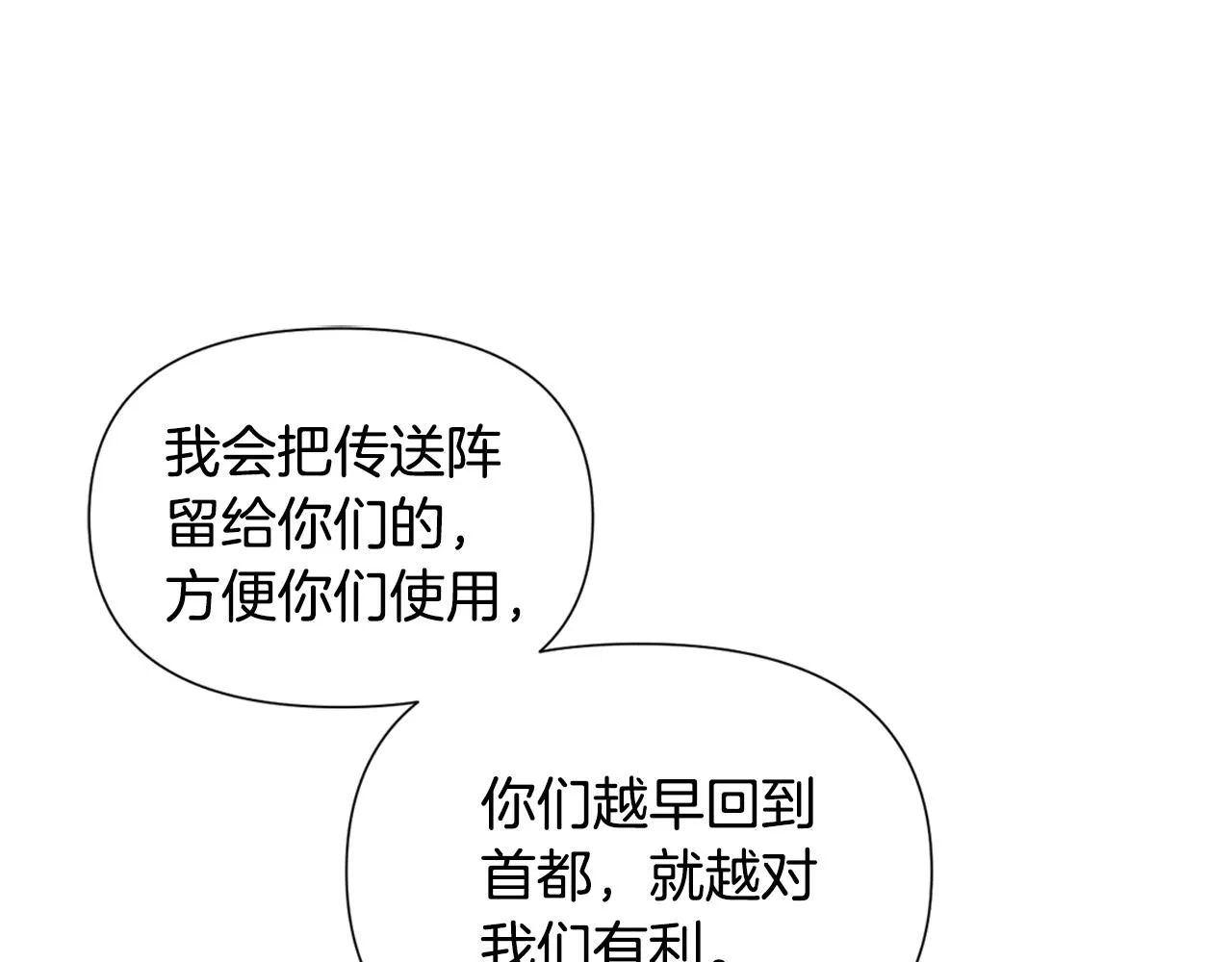 第83话 联手 第162页