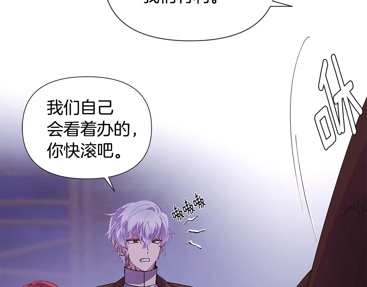 第83话 联手 第163页