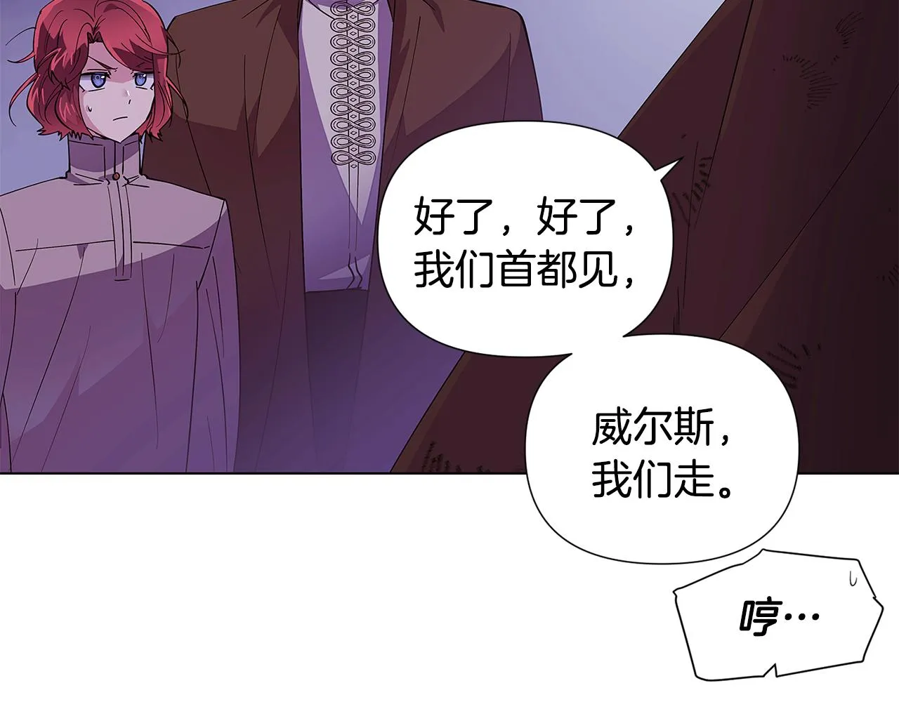 第83话 联手 第164页