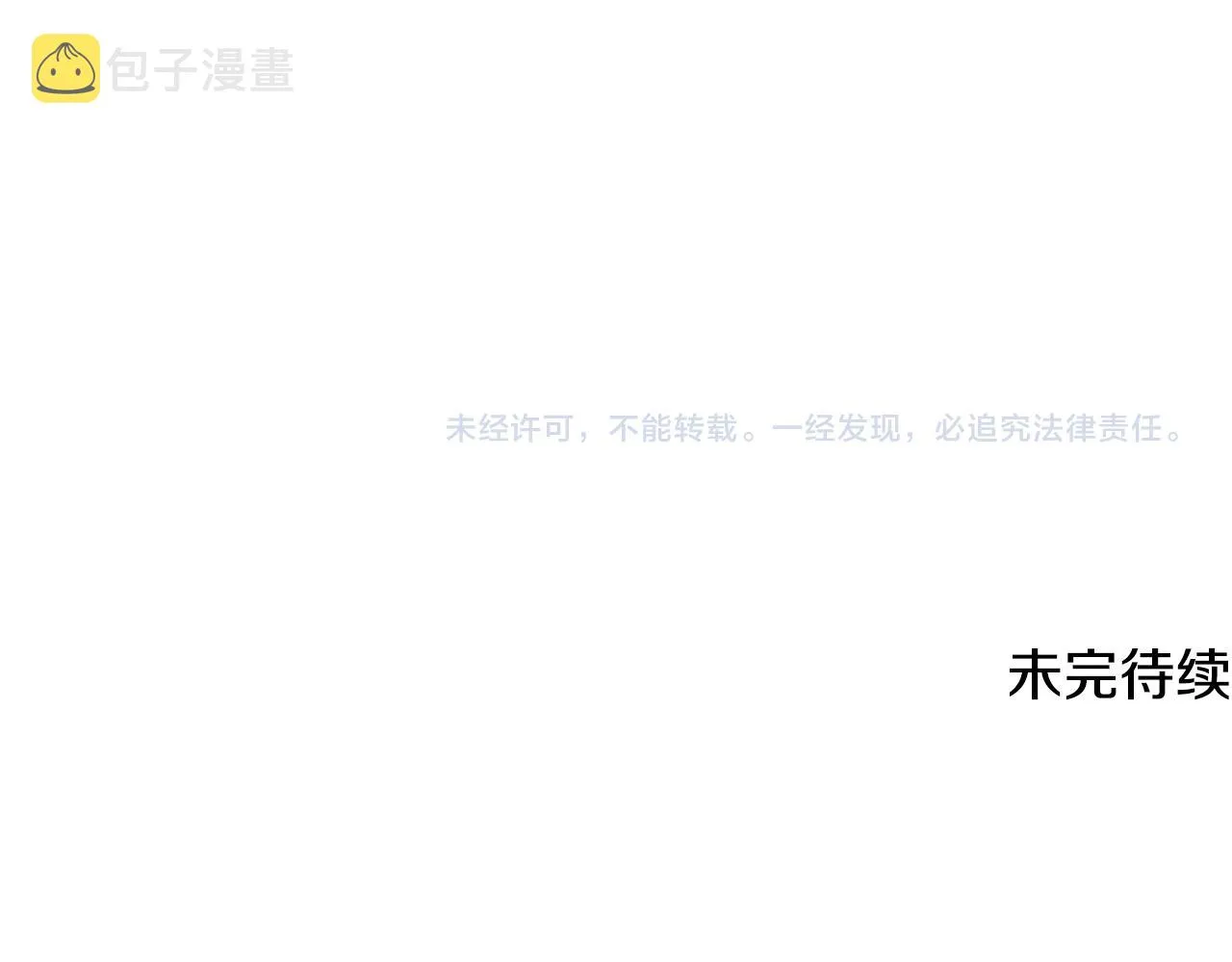 第83话 联手 第170页