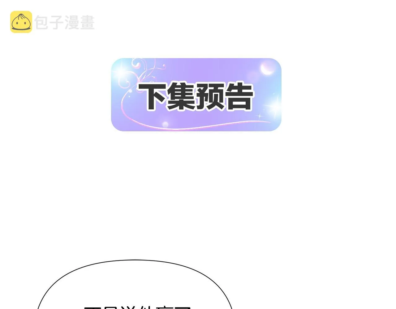 第83话 联手 第172页