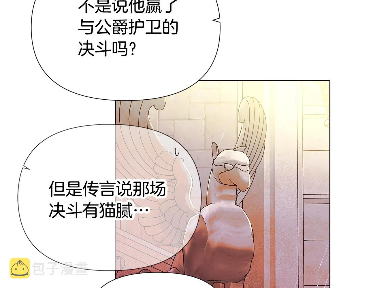第83话 联手 第173页