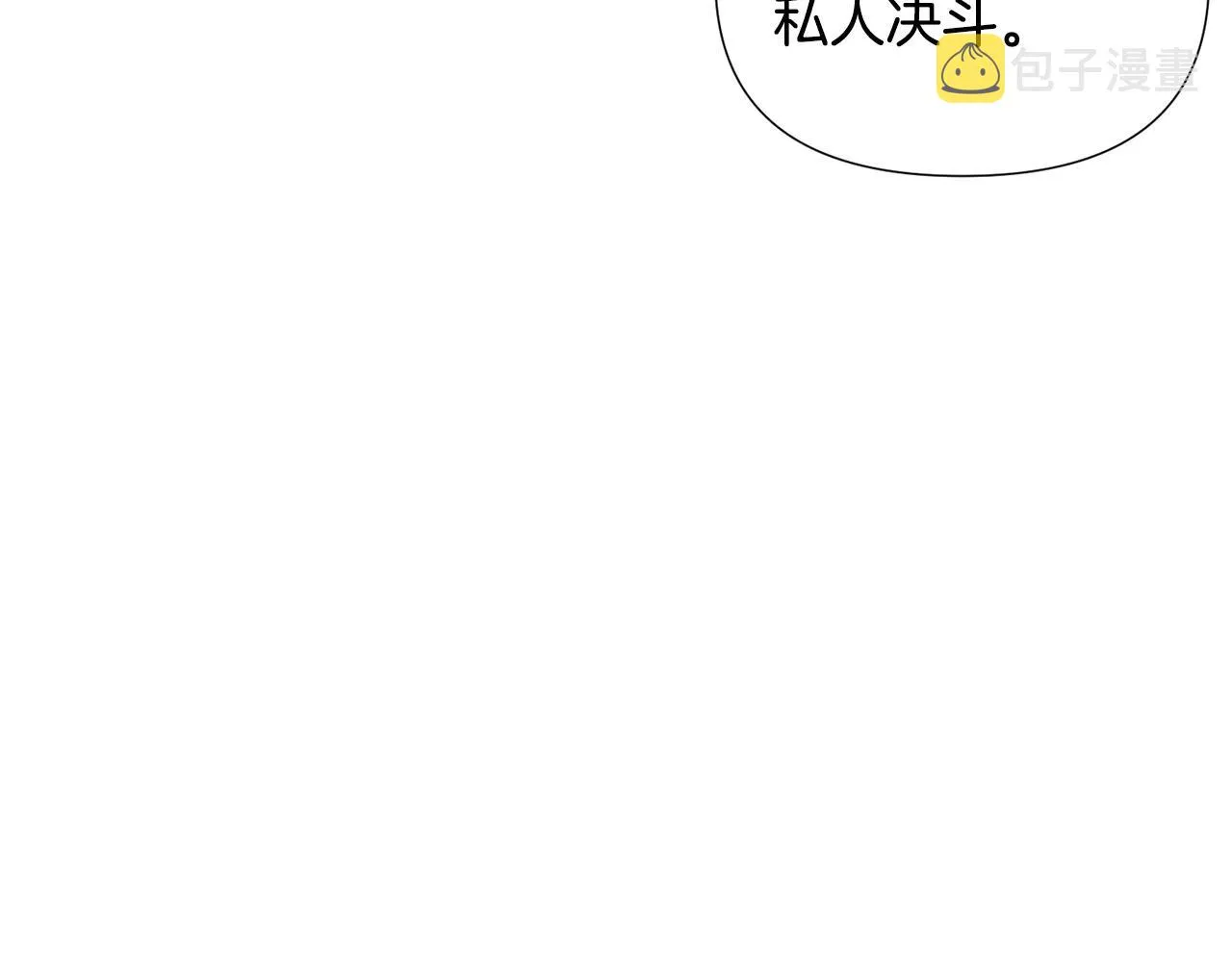 第83话 联手 第175页