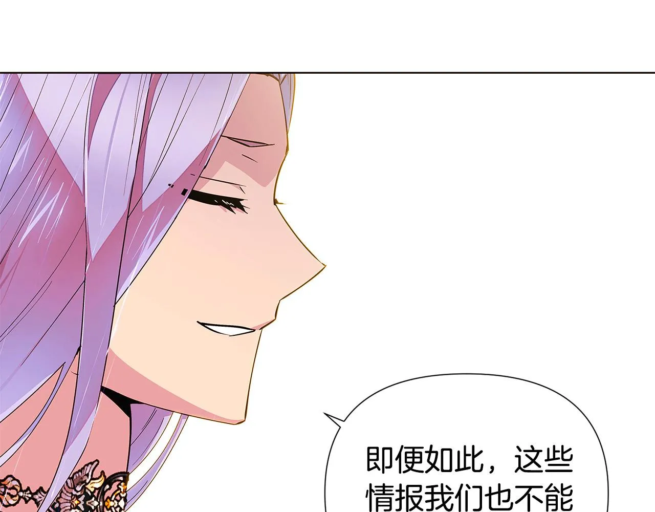 第83话 联手 第176页