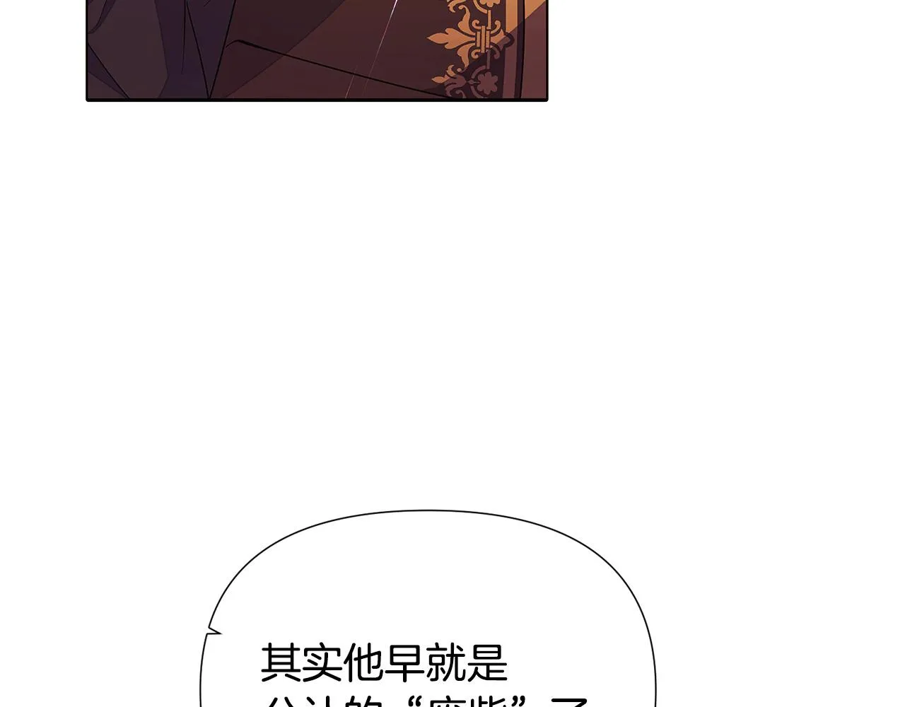 第83话 联手 第179页