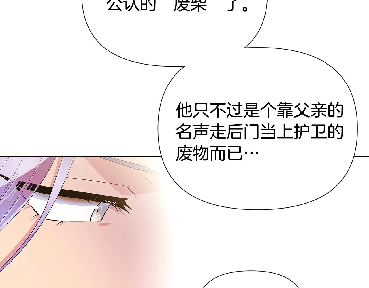 第83话 联手 第180页