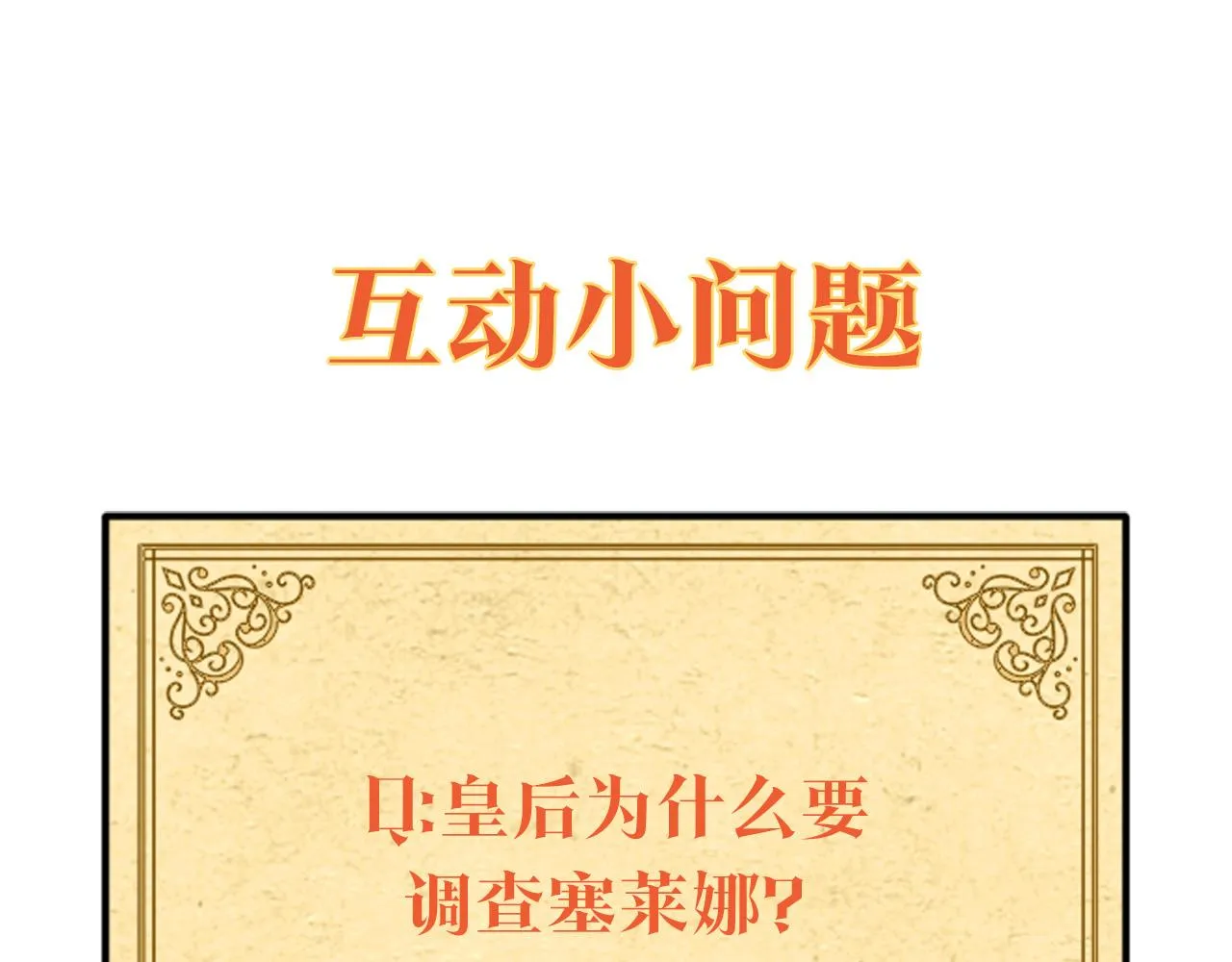 第83话 联手 第182页