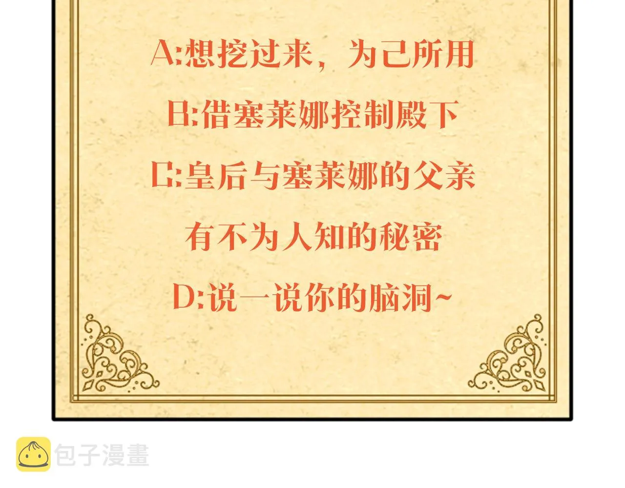 第83话 联手 第183页