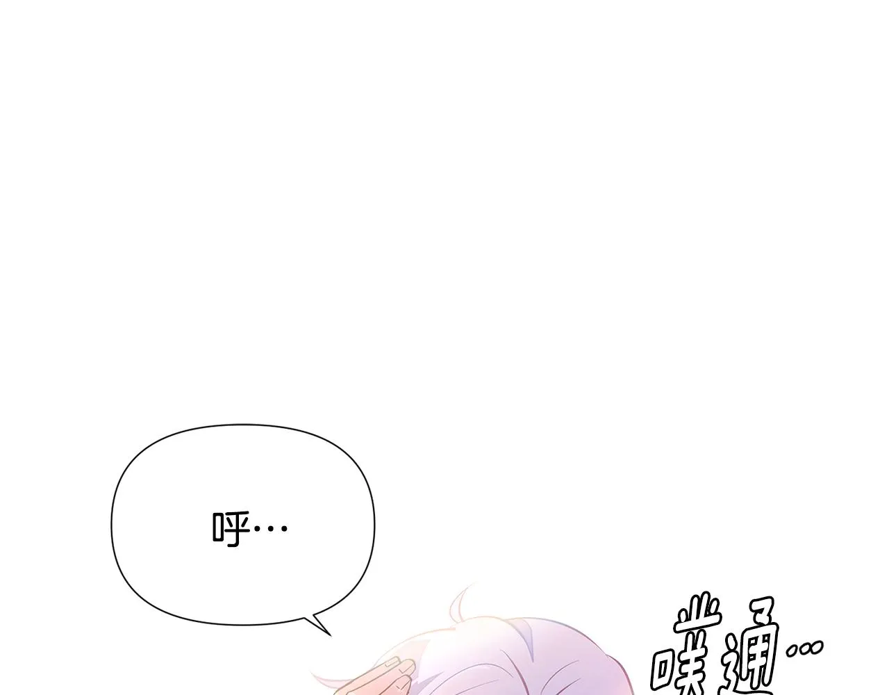 第81话 纠结 第5页