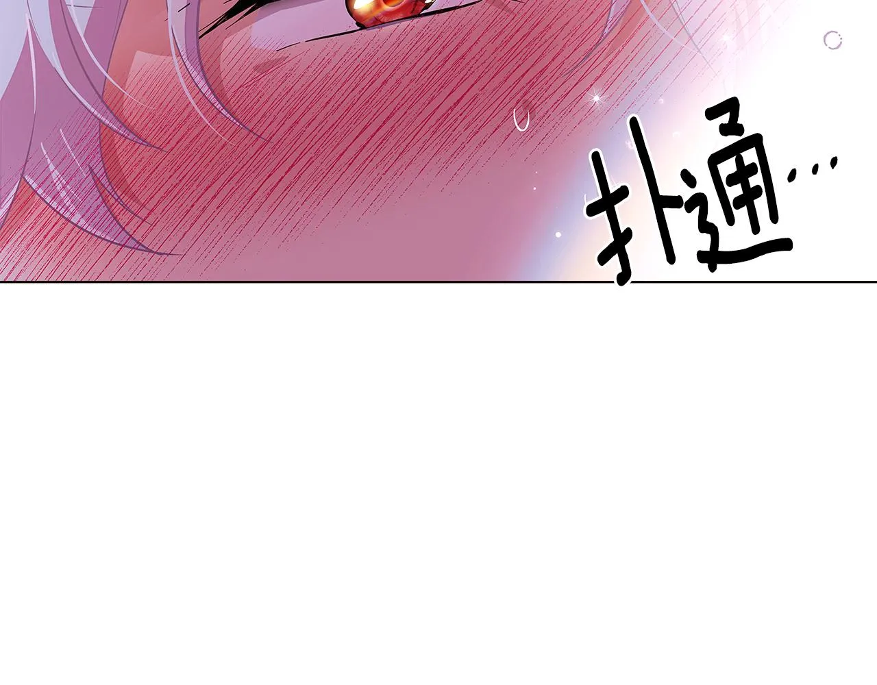 第81话 纠结 第8页