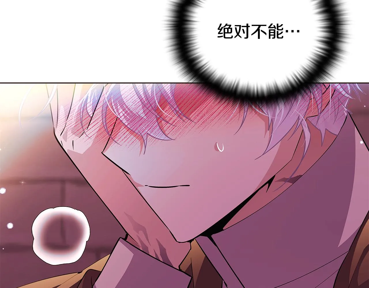 第81话 纠结 第14页