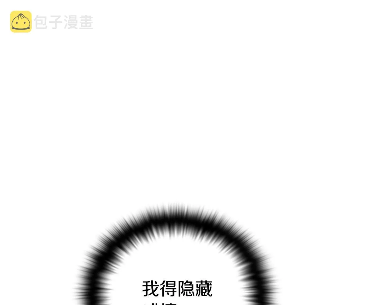 第81话 纠结 第16页