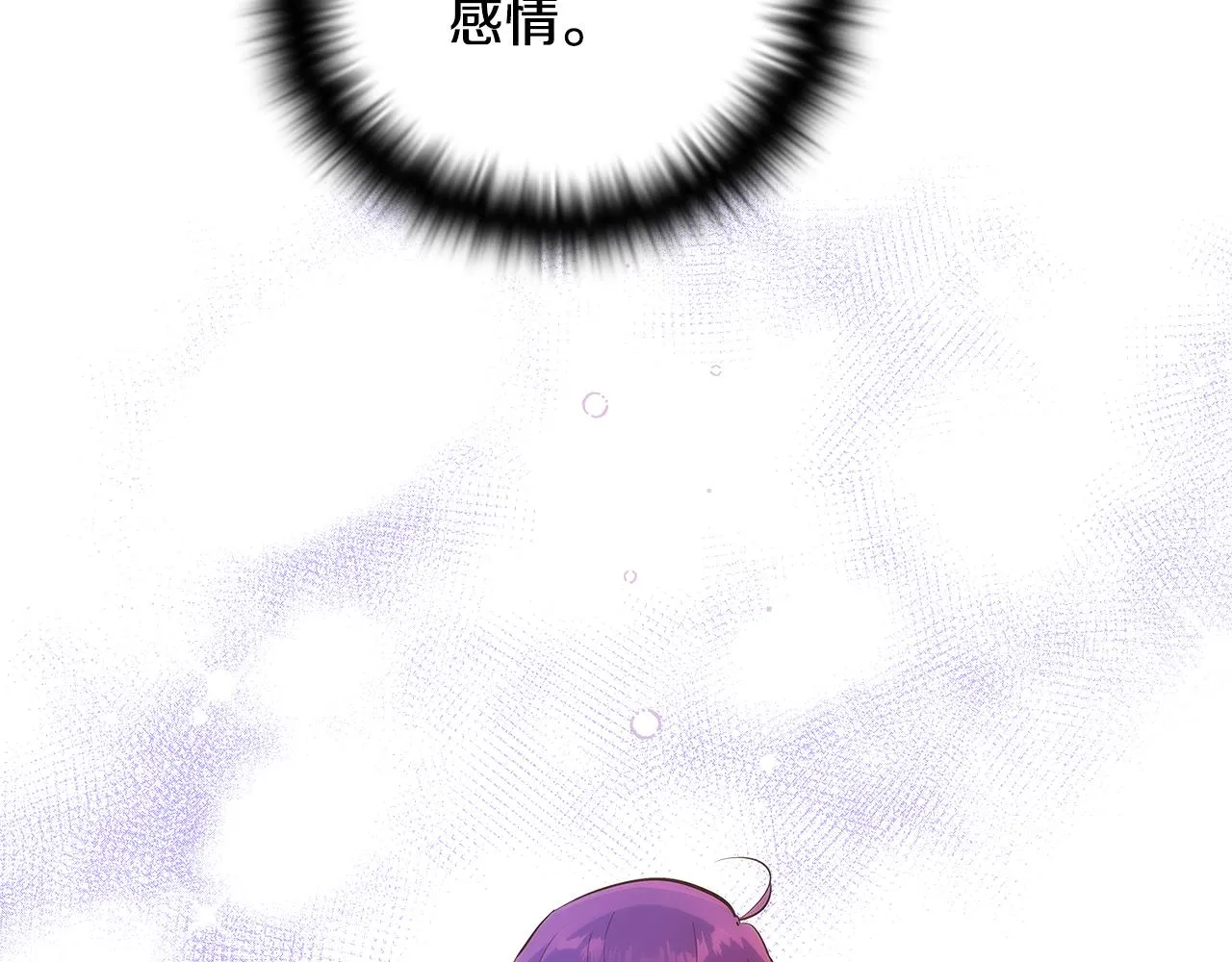 第81话 纠结 第17页