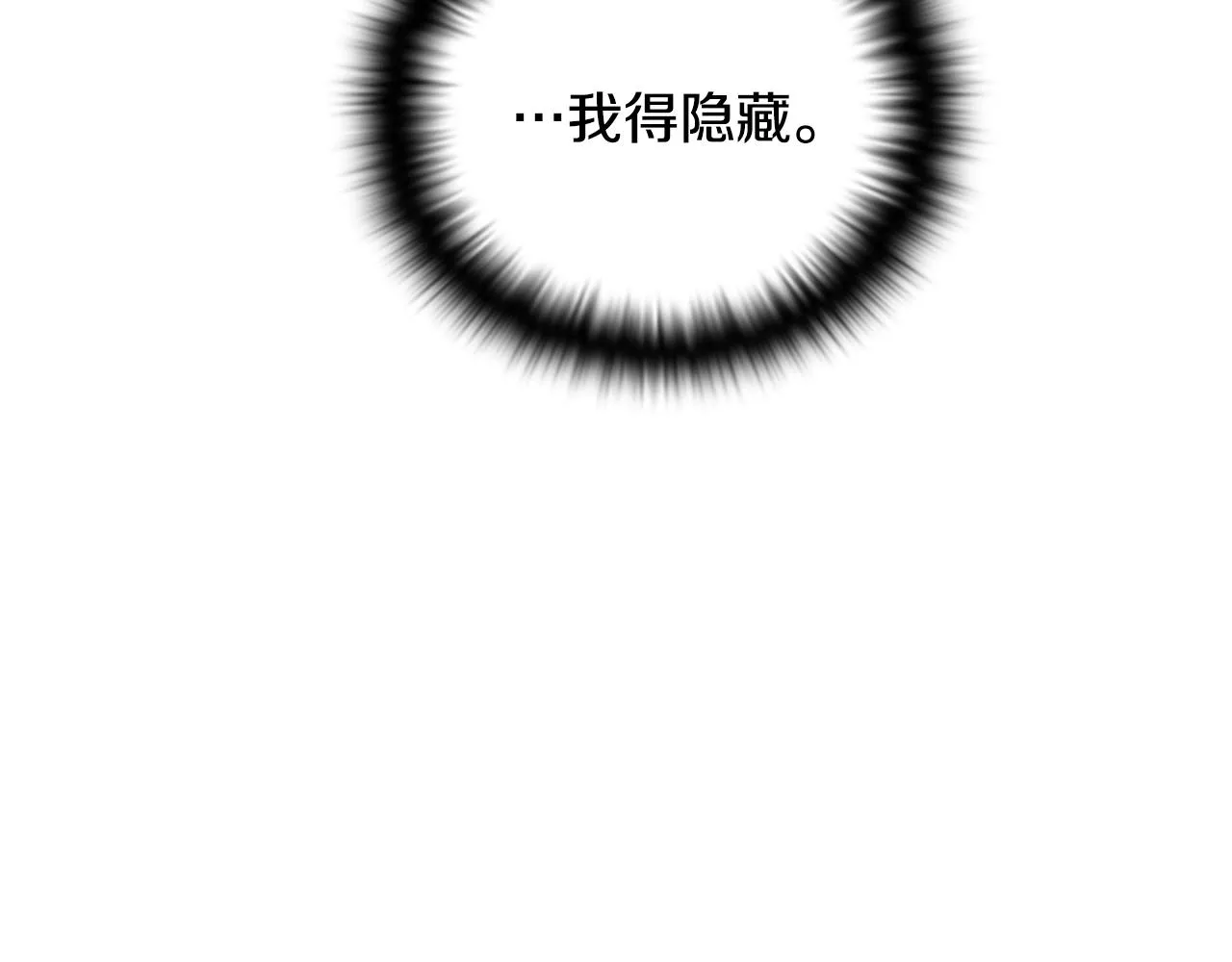 第81话 纠结 第22页